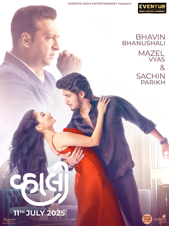 Vahali Movie Poster