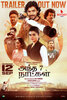 Andha 7 Naatkal (2025) Thumbnail
