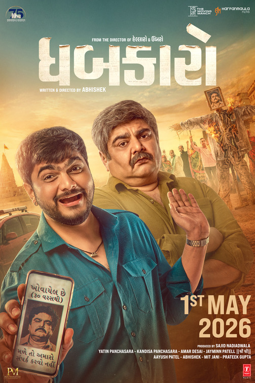 Dhabkaaro Movie Poster