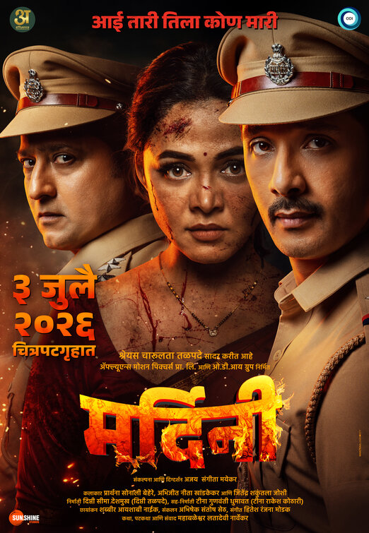 Mardini Movie Poster