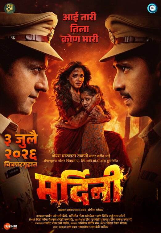 Mardini Movie Poster