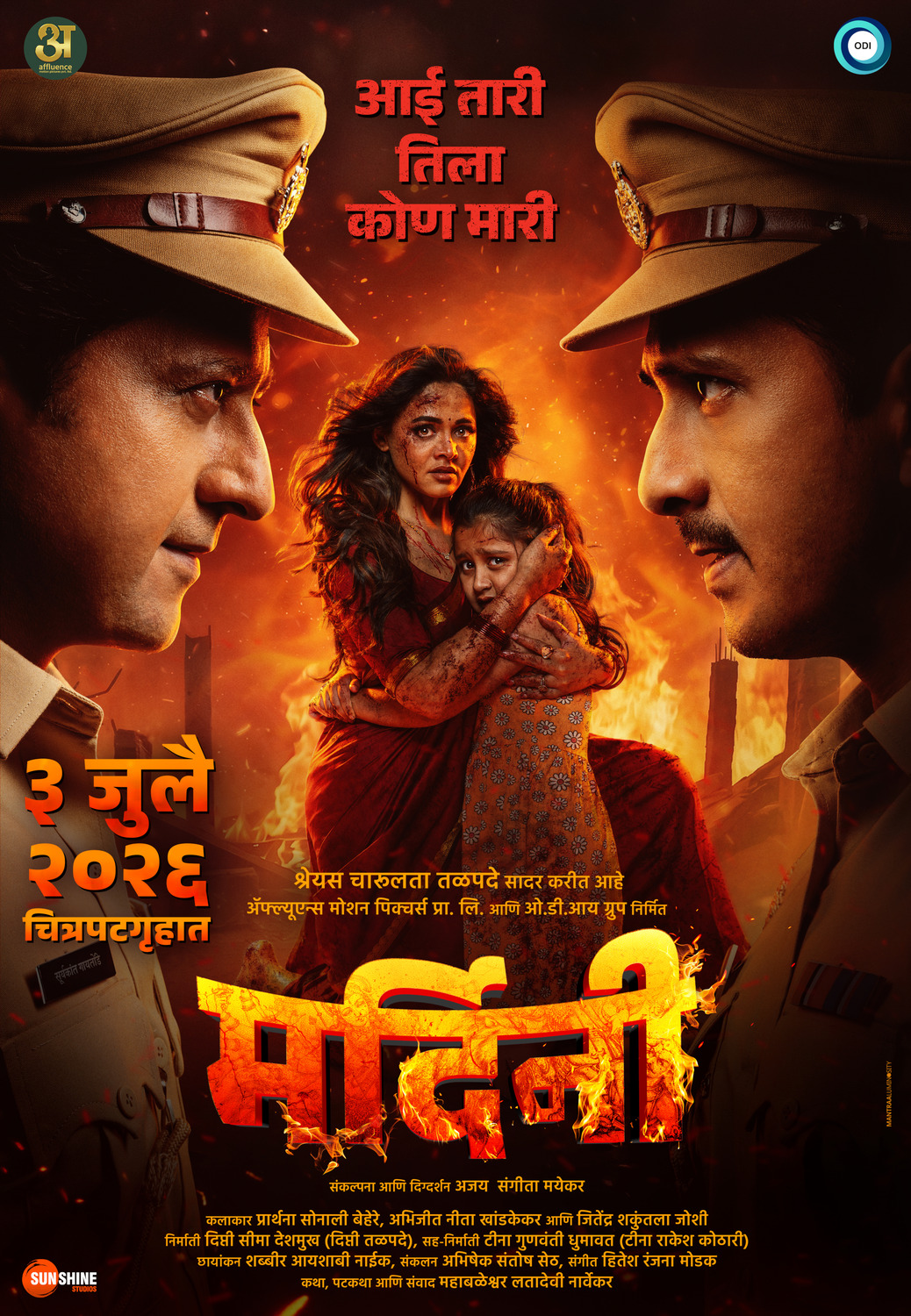Extra Large Movie Poster Image for Mardini (#2 of 2)