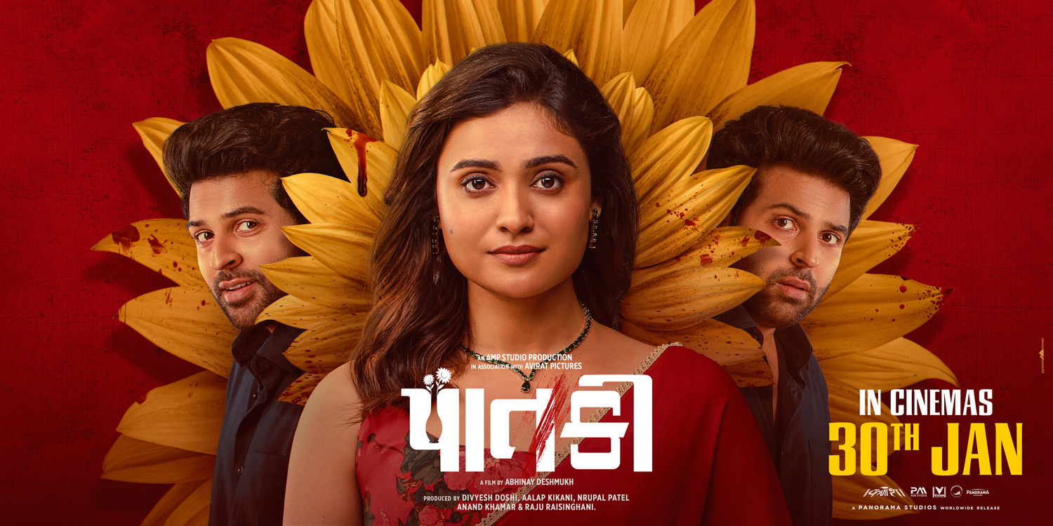 Extra Large Movie Poster Image for Paatki (#7 of 7)