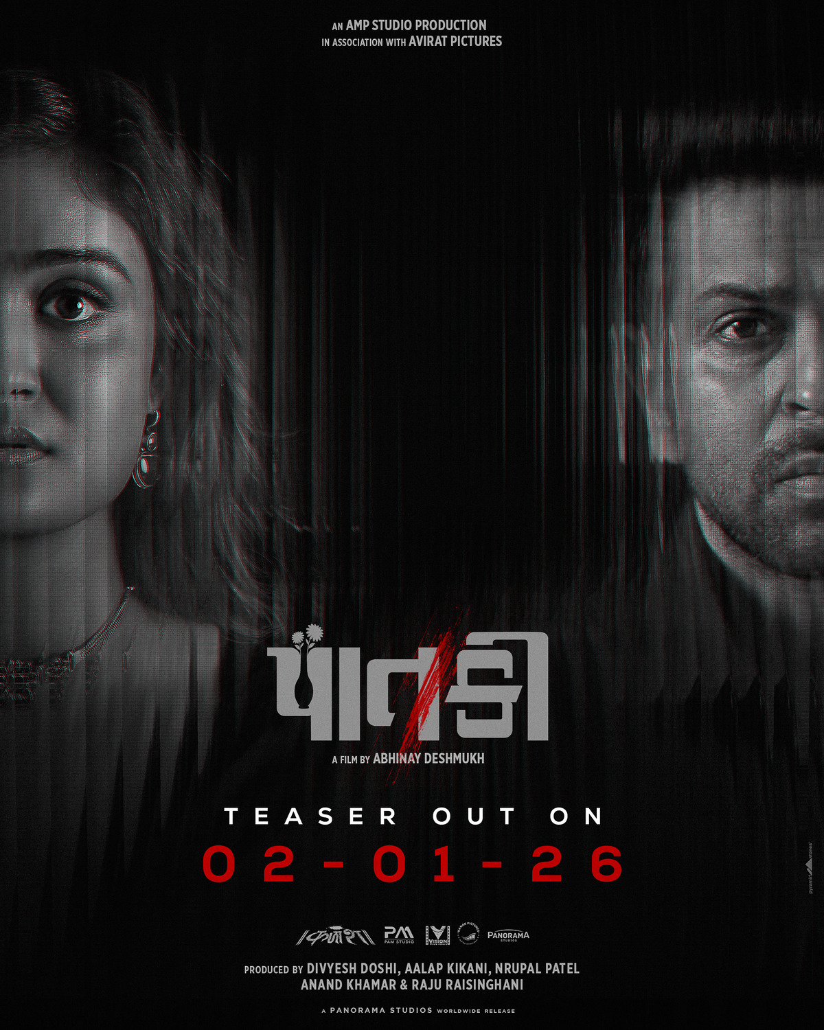 Extra Large Movie Poster Image for Paatki 