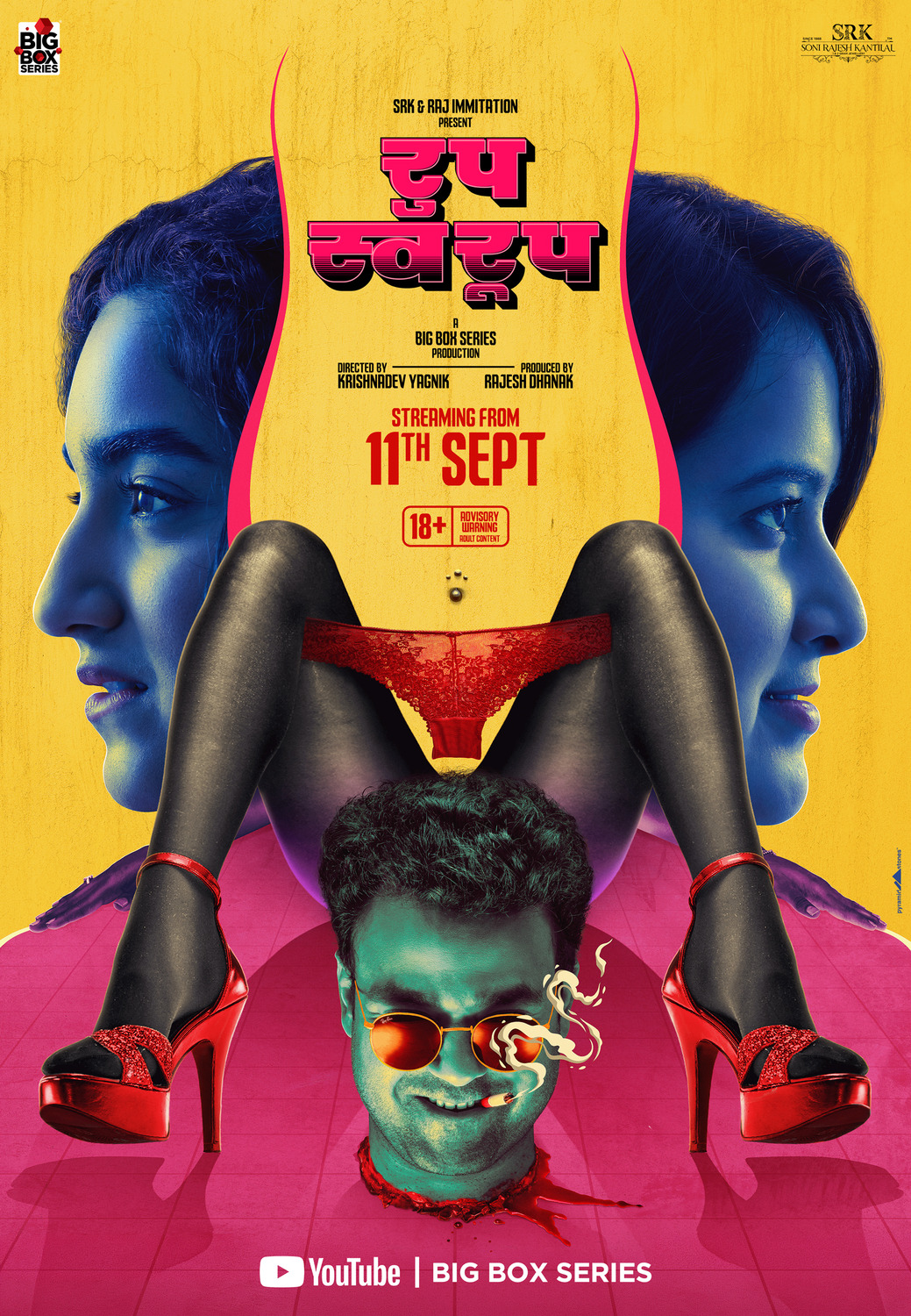 Extra Large Movie Poster Image for Roop Swaroop 