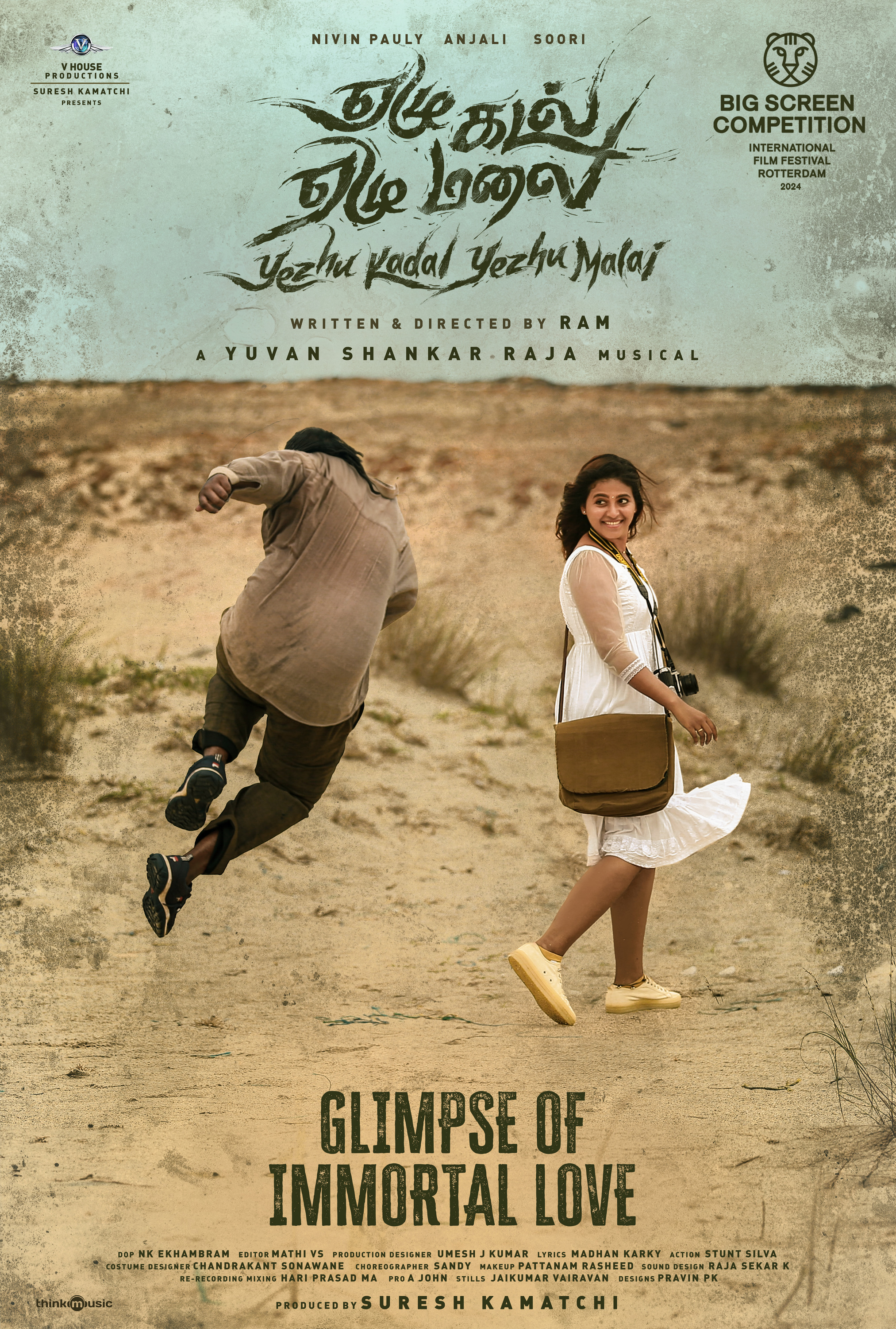 Mega Sized Movie Poster Image for Yezhu Kadal Yezhu Malai (#11 of 16)