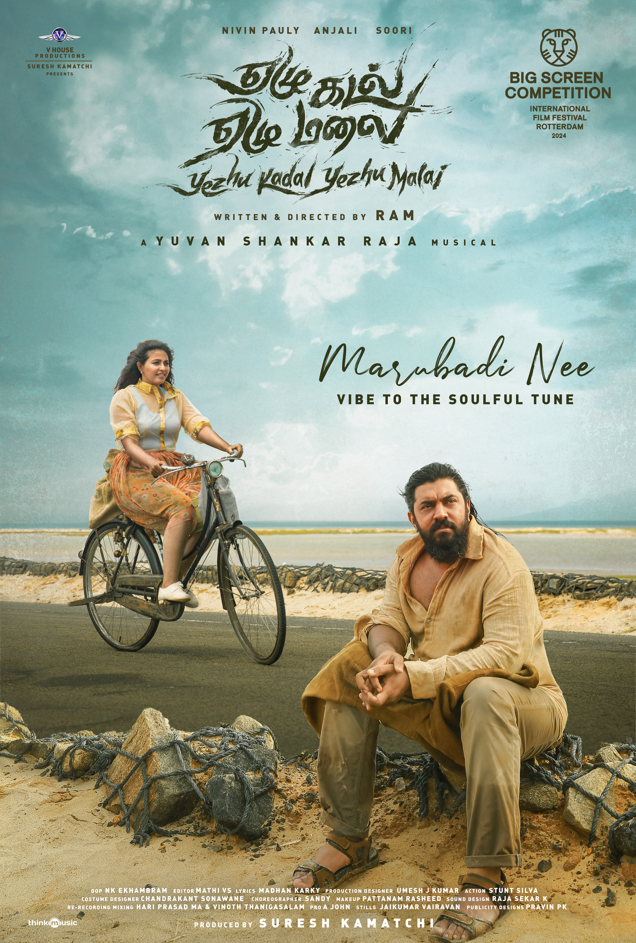 Mega Sized Movie Poster Image for Yezhu Kadal Yezhu Malai (#13 of 16)