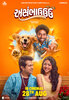Asambhauuu (2026) Thumbnail