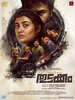 Thudakkam (2026) Thumbnail