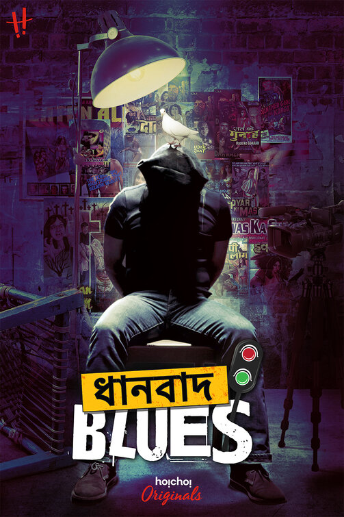 Dhanbad Blues Movie Poster