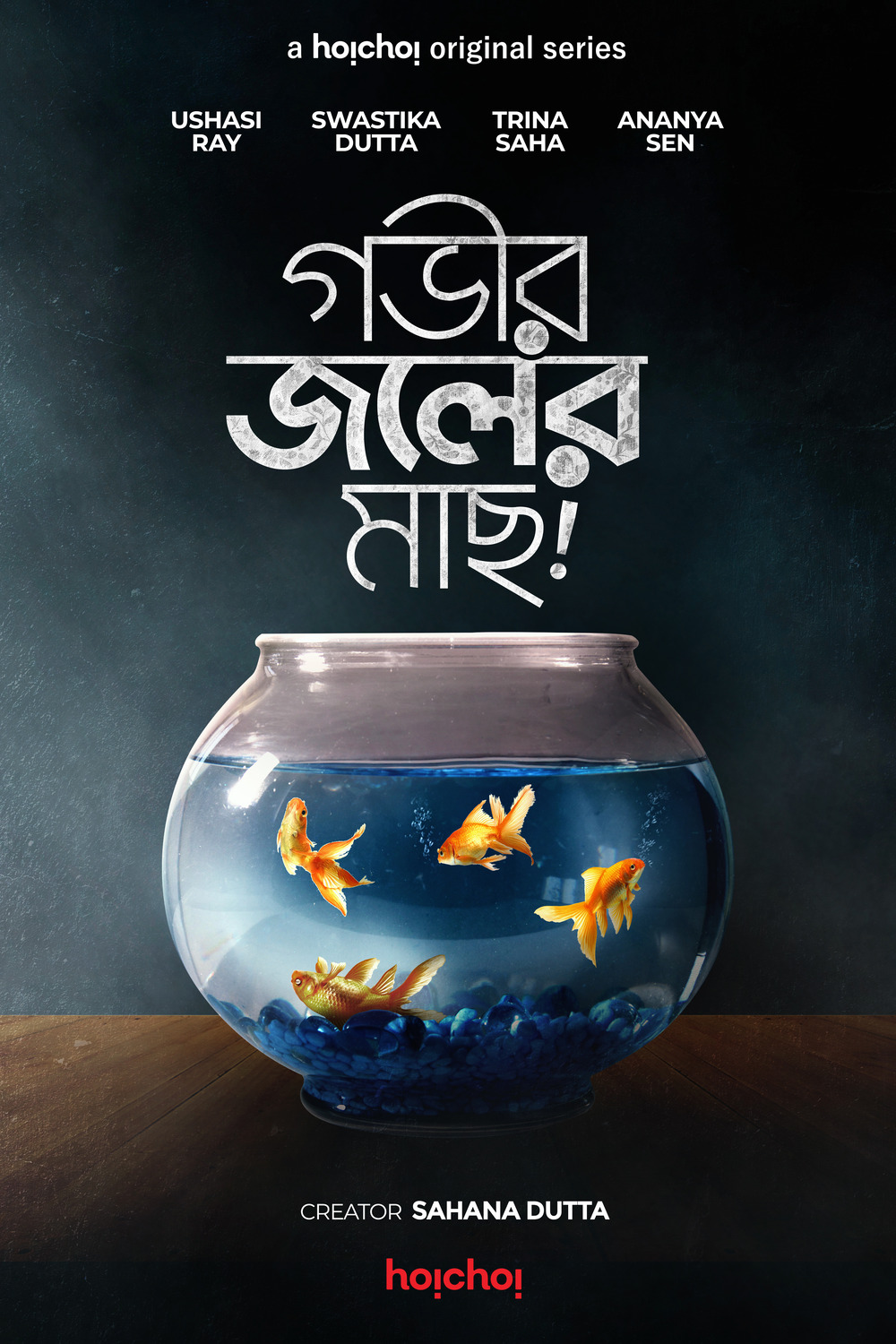 Extra Large TV Poster Image for Gobhir Joler Maach 