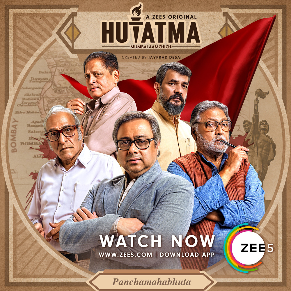 Extra Large TV Poster Image for Hutatma (#2 of 6)