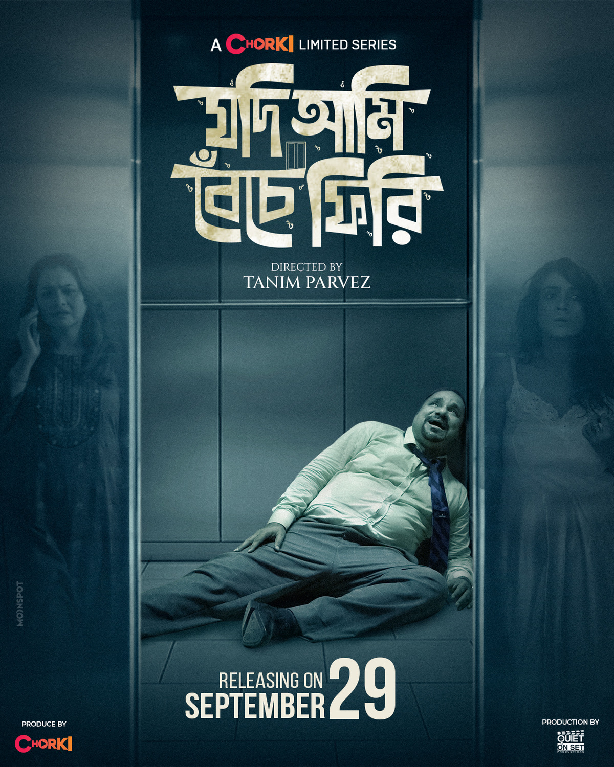 Extra Large TV Poster Image for Jodi Ami Beche Firi 