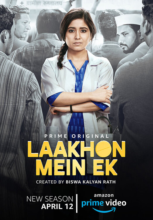 Laakhon Mein Ek Movie Poster