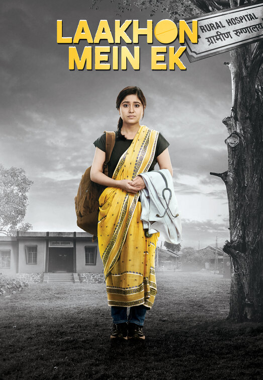 Laakhon Mein Ek Movie Poster