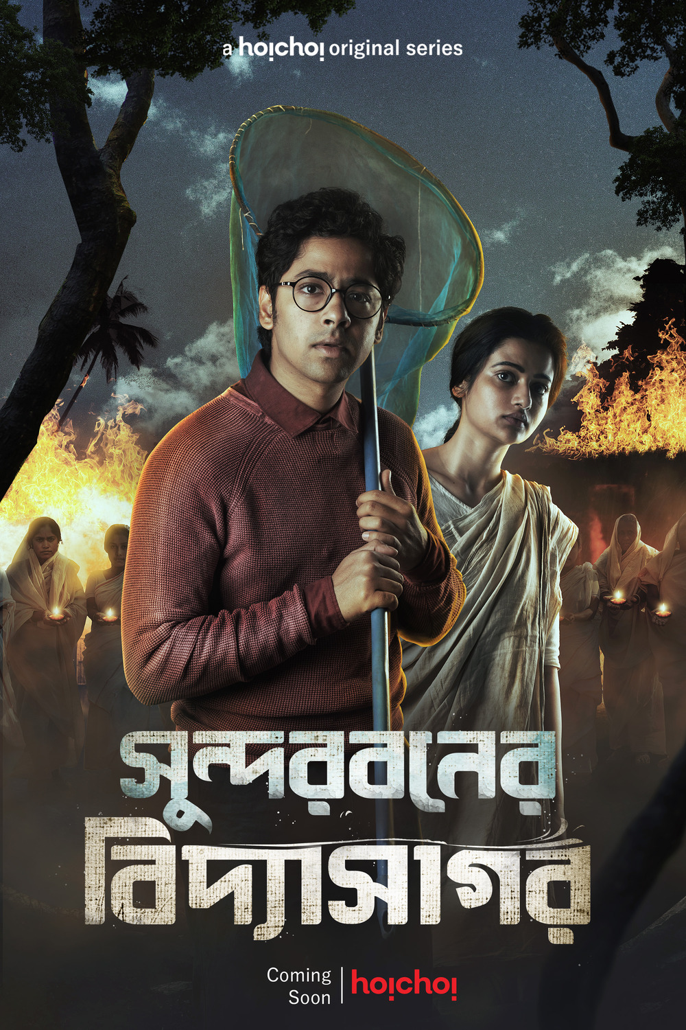Extra Large TV Poster Image for Sundarbaner Vidyasagar 