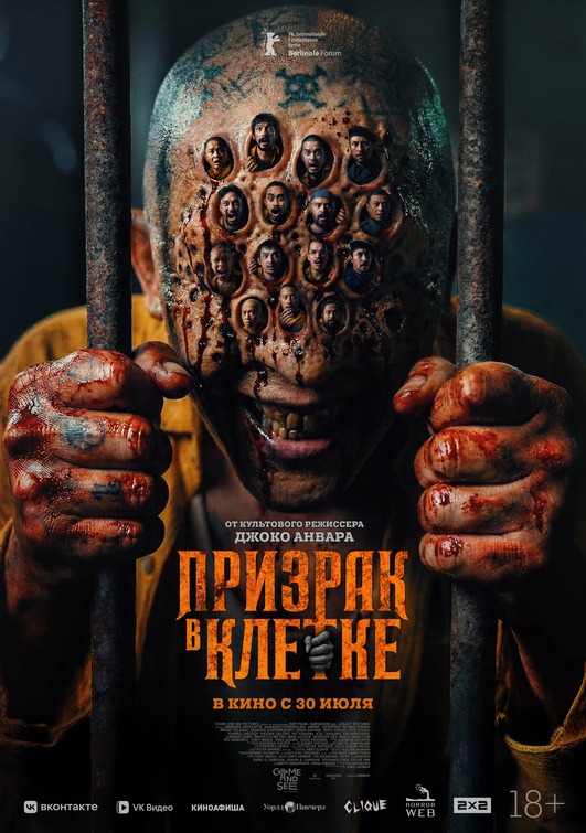 Ghost in the Cell Movie Poster