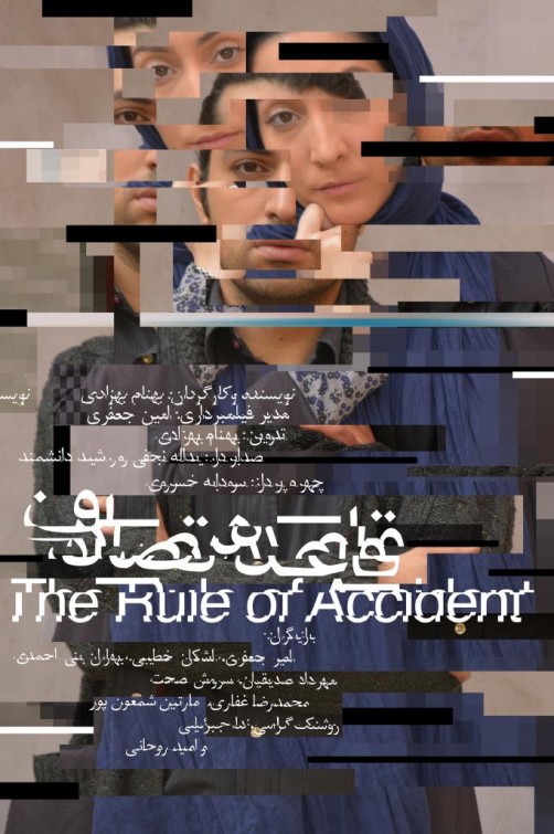 The Rule Of Accident Movie Poster