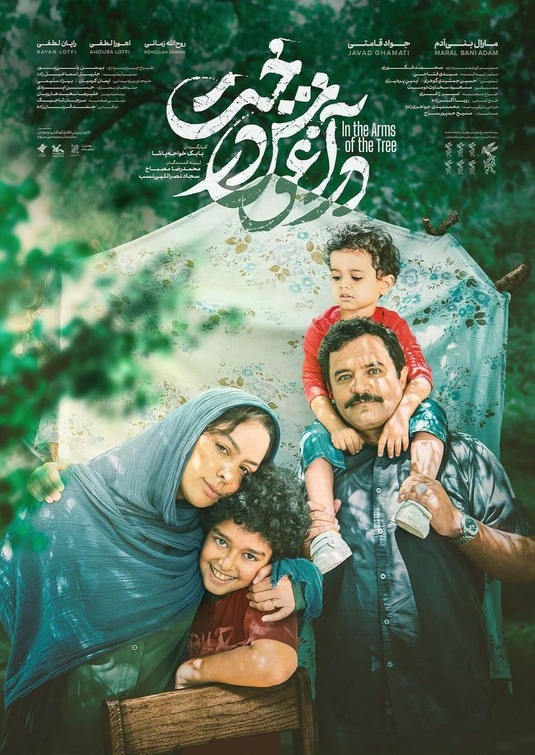 Dar Aghooshe Derakht Movie Poster