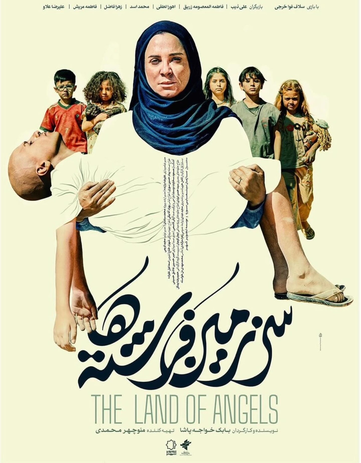 Extra Large Movie Poster Image for Sarzamine Fereshteha (#2 of 2)