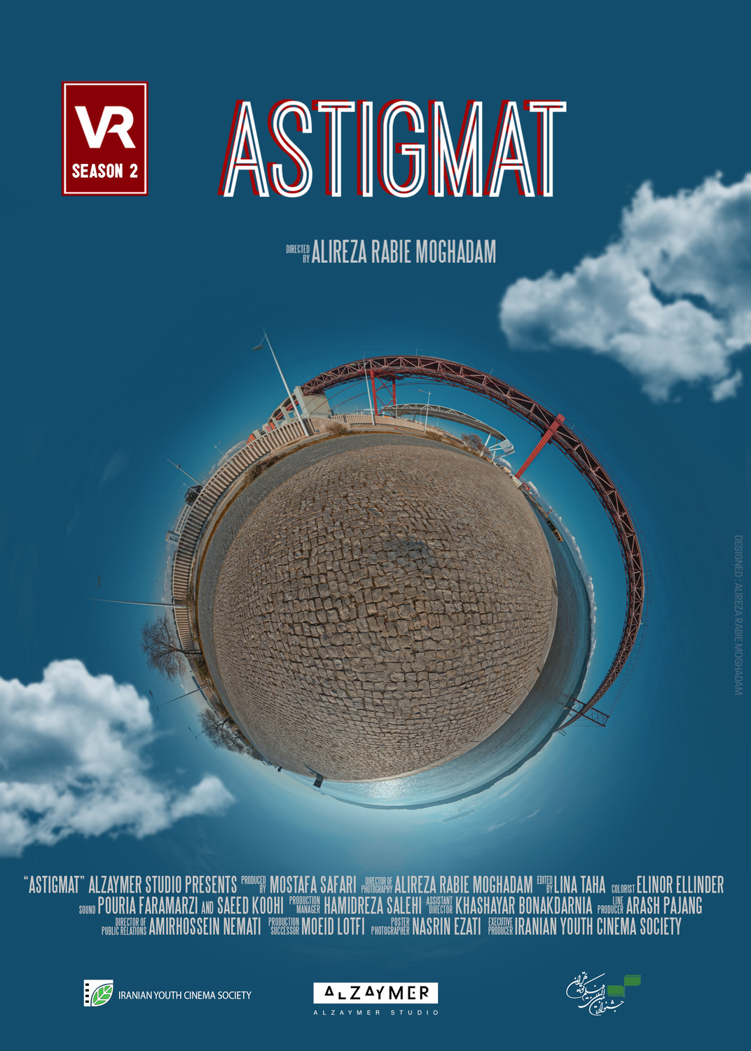 Extra Large TV Poster Image for Astigmat (#2 of 3)