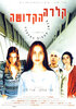 Saint Clara (1996) Thumbnail