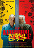 My Neighbor Adolf (2022) Thumbnail