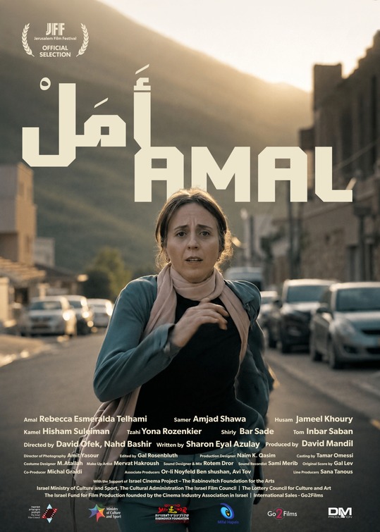 Amal Movie Poster