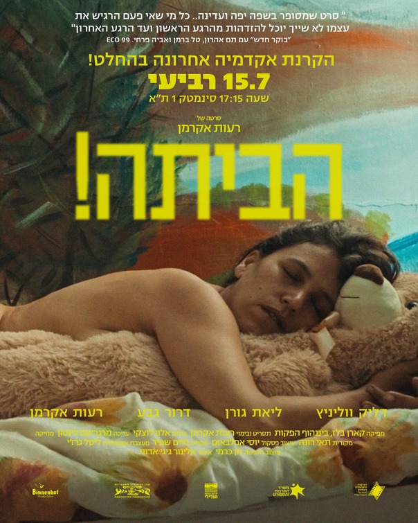 Habaita! Movie Poster