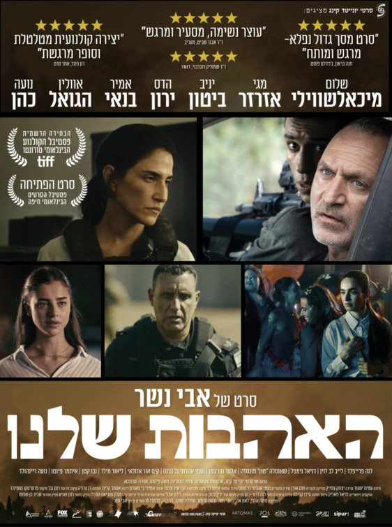 Our Loves Movie Poster
