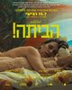 Habaita! (2026) Thumbnail