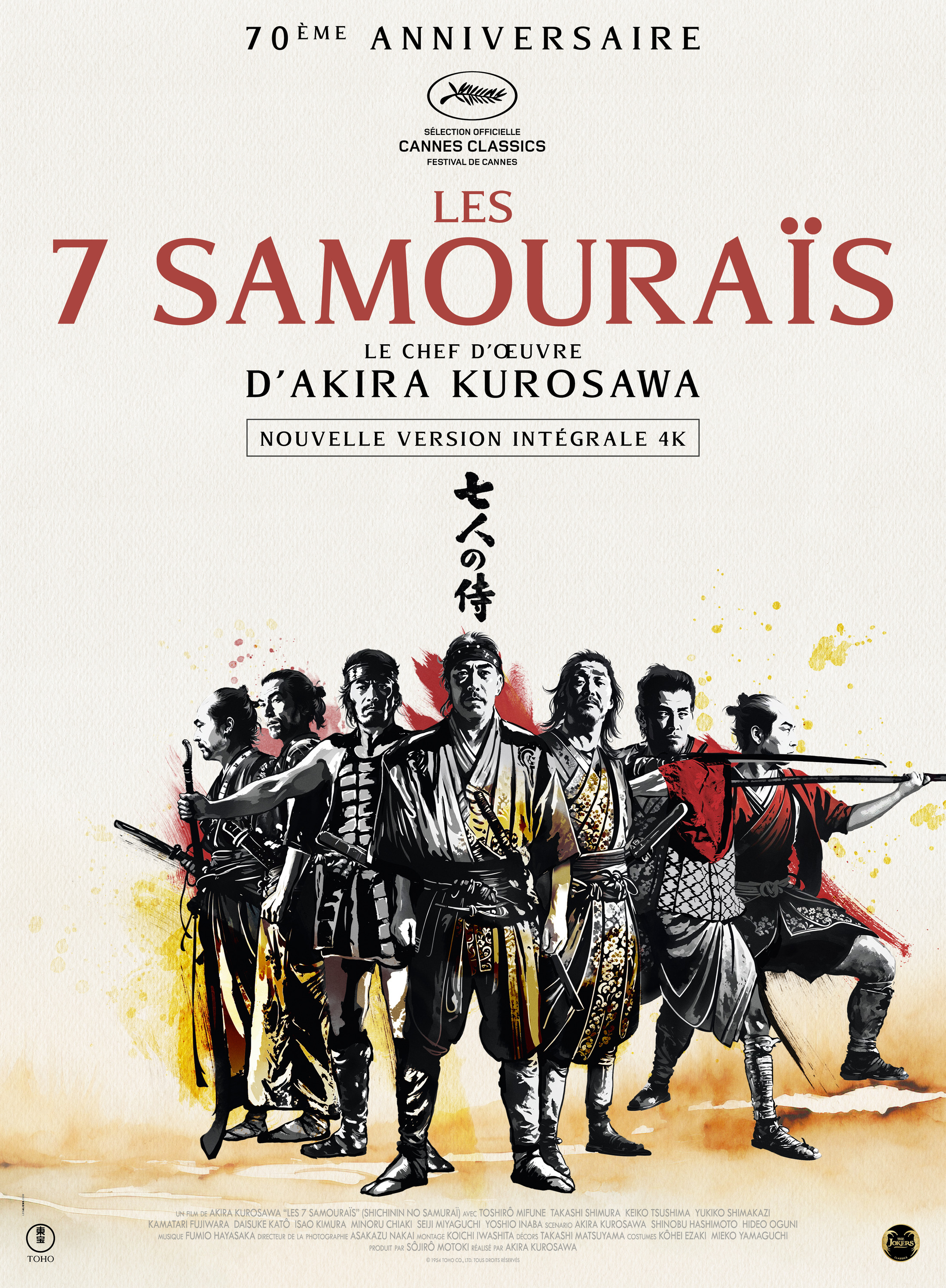 Mega Sized Movie Poster Image for Shichinin no samurai (#3 of 3)