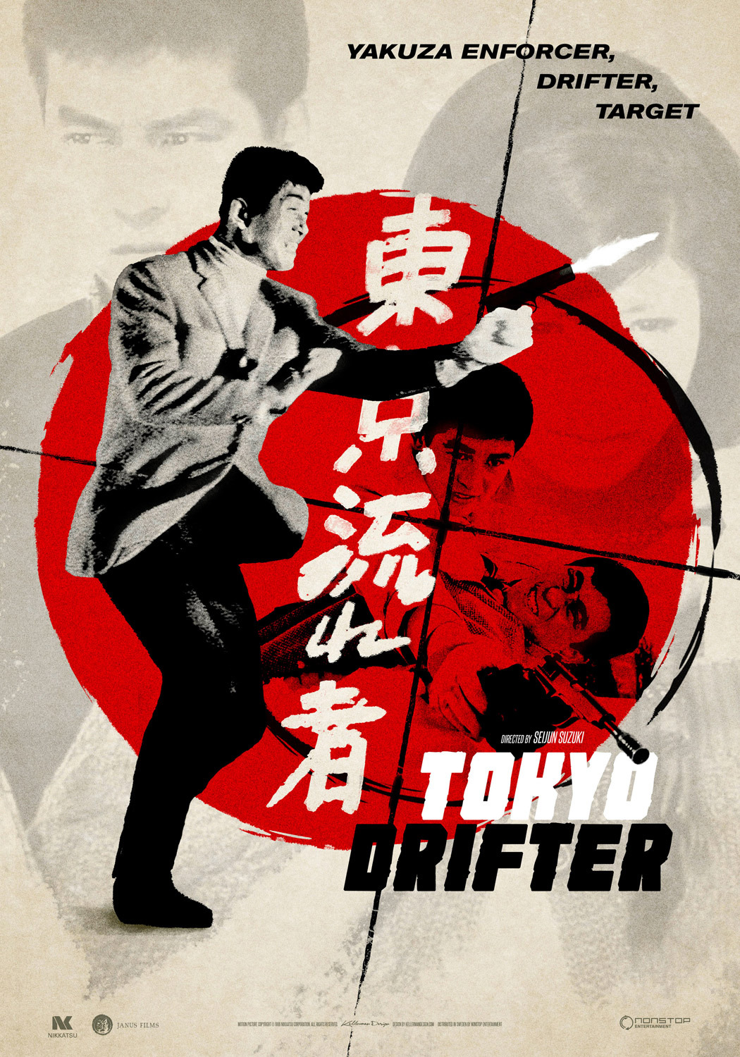 Extra Large Movie Poster Image for Tôkyô nagaremono (#3 of 3)