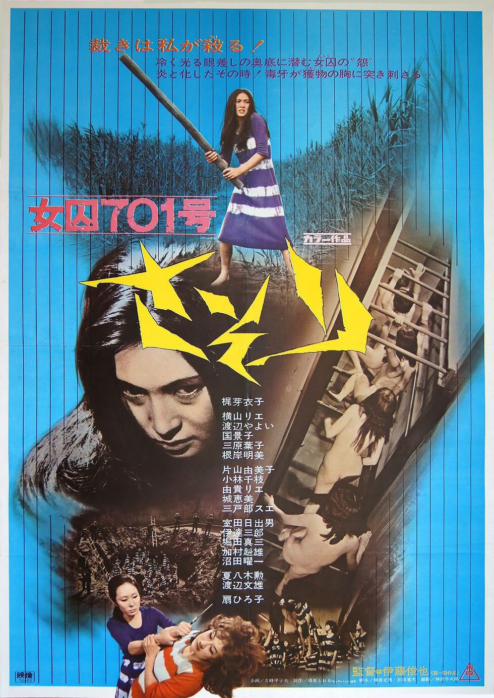 Extra Large Movie Poster Image for Joshû 701-gô: Sasori (#1 of 2)