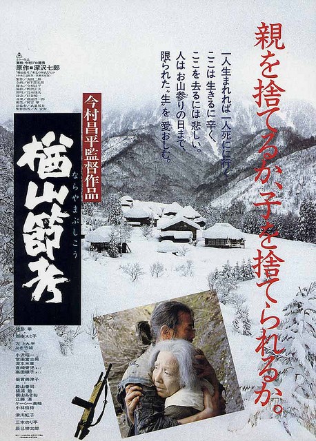 Narayama-bushi kô Movie Poster