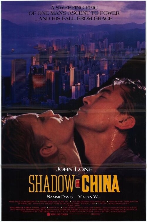 Shadow of China Movie Poster
