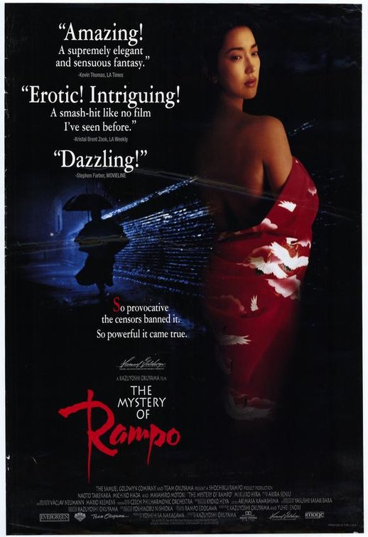 Rampo Movie Poster