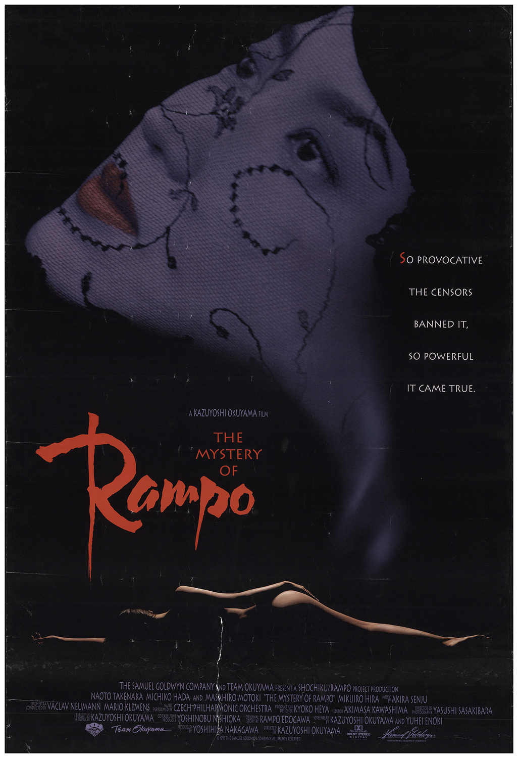 Extra Large Movie Poster Image for Rampo (#2 of 2)