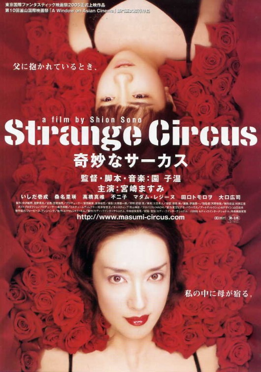 Kimyô na sâkasu Movie Poster