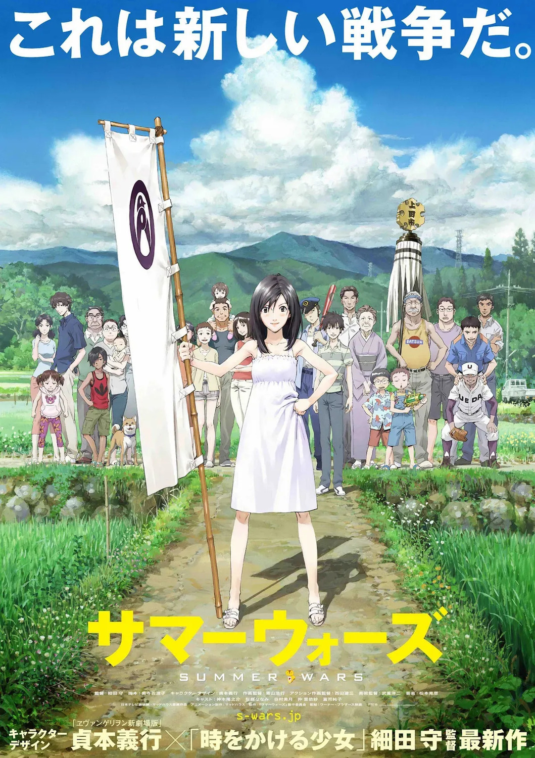 Extra Large Movie Poster Image for Samâ wôzu (#1 of 2)