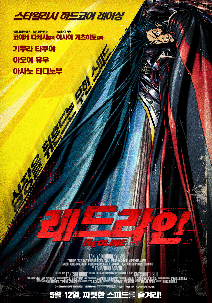 Extra Large Movie Poster Image for Redline 