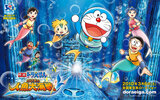 Eiga Doraemon: Nobita no ningyo daikaisen (2010) Thumbnail