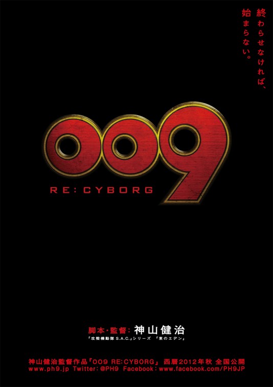 009 Re: Cyborg Movie Poster