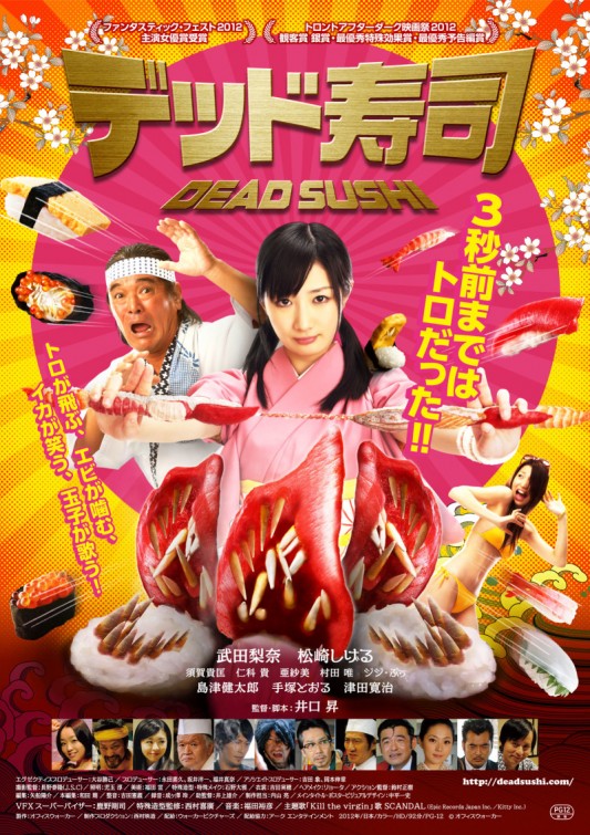 Deddo sushi Movie Poster