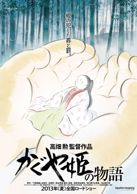 Kaguyahime no monogatari Movie Poster