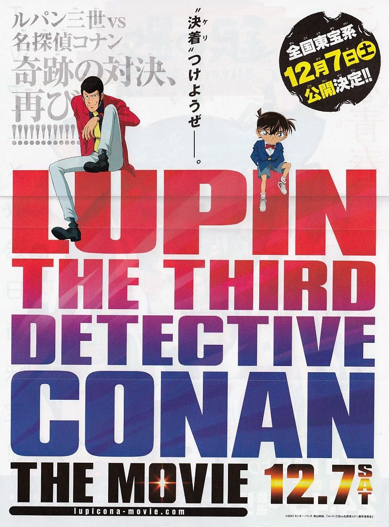 Extra Large Movie Poster Image for Rupan Sansei vs Meitantei Conan: The Movie 