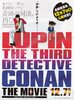 Lupin III vs. Detective Conan: The Movie (2013) Thumbnail