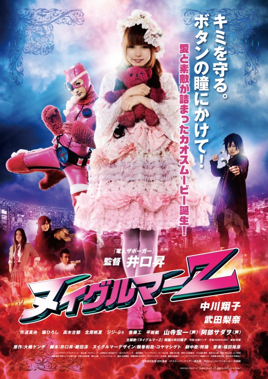 Nuigurumâ Z Movie Poster
