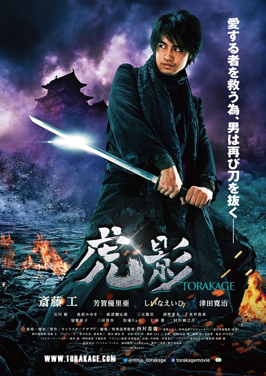 Ninja Torakage Movie Poster