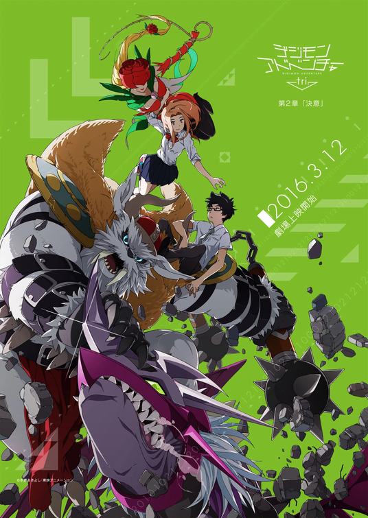 Digimon Adventure tri. 2: Ketsui Movie Poster